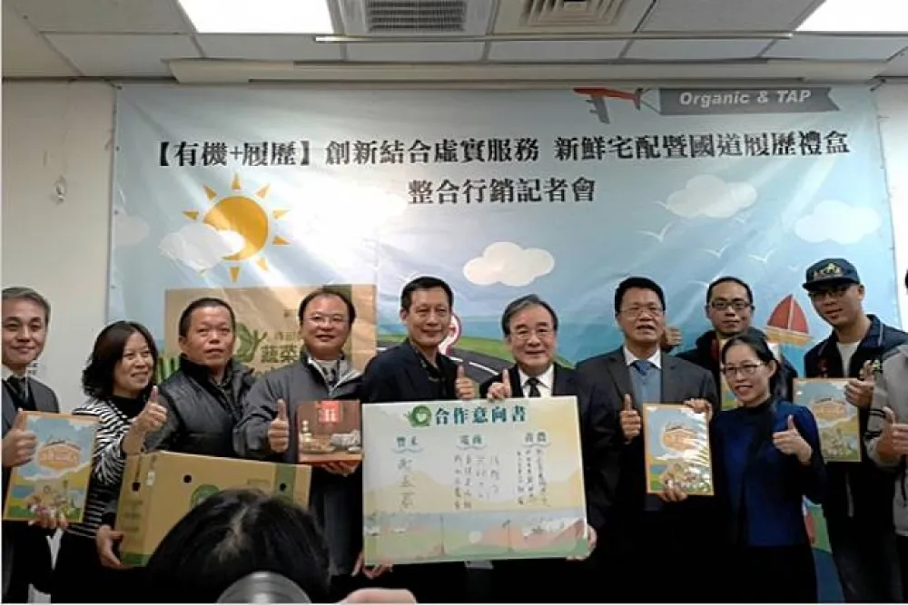 【有機+履歷】新鮮宅配暨國道履歷禮盒整合行銷