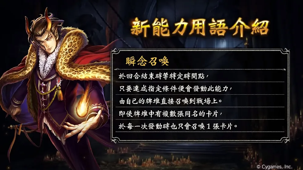 【闇影詩章】SV也來玩特召　 「滅禍十傑」資料片推出「瞬念召喚」新機制