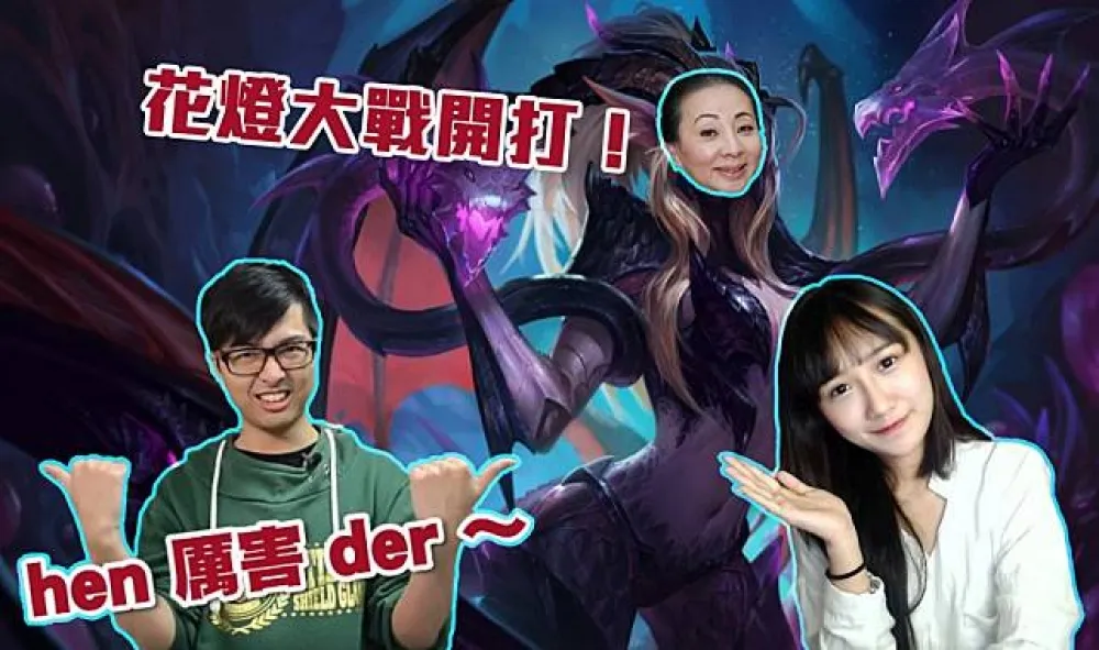 【台灣燈會在嘉義】小花縣長辦花燈之戰？丁特、蝴蝶兒2月24日現場等你來單挑！