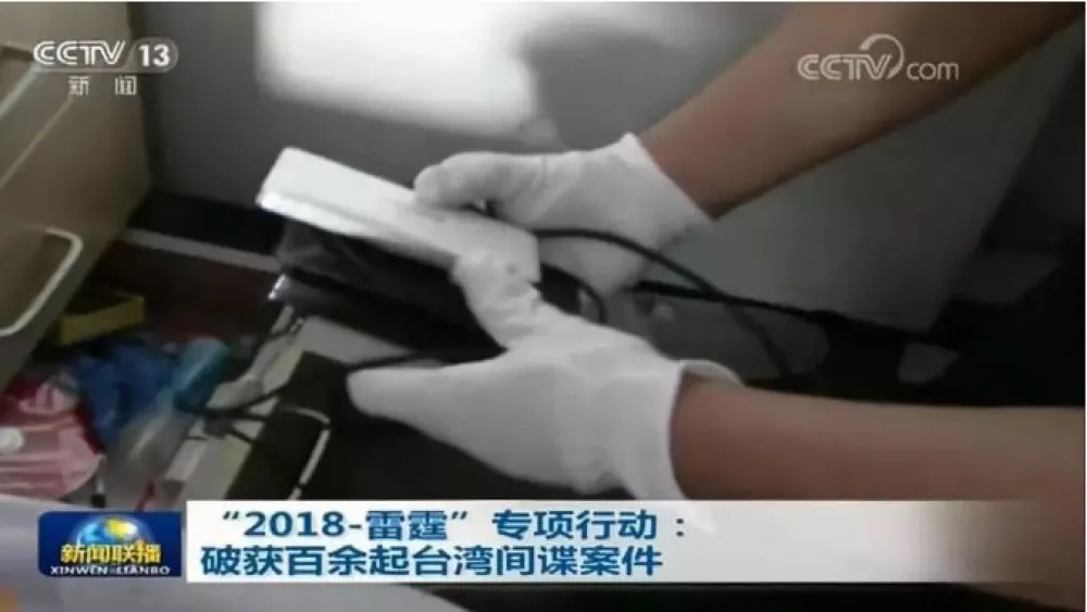 華府傳真：台諜案是假新聞和中美貿易戰的化妝品