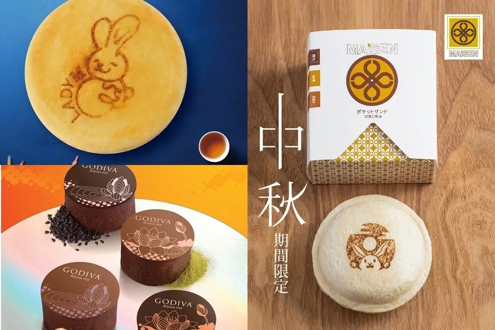 中秋禮盒新花樣！「豬排三明治」、「金箔蛋糕」創意送禮最有趣