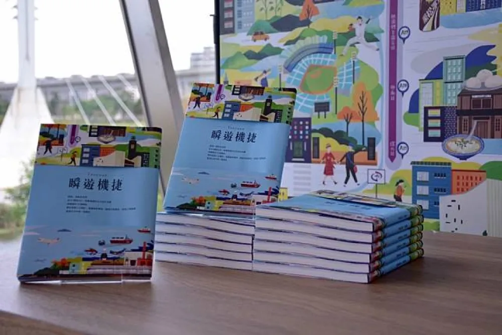 《瞬遊機捷》全新旅遊書 玩透桃園直達美好