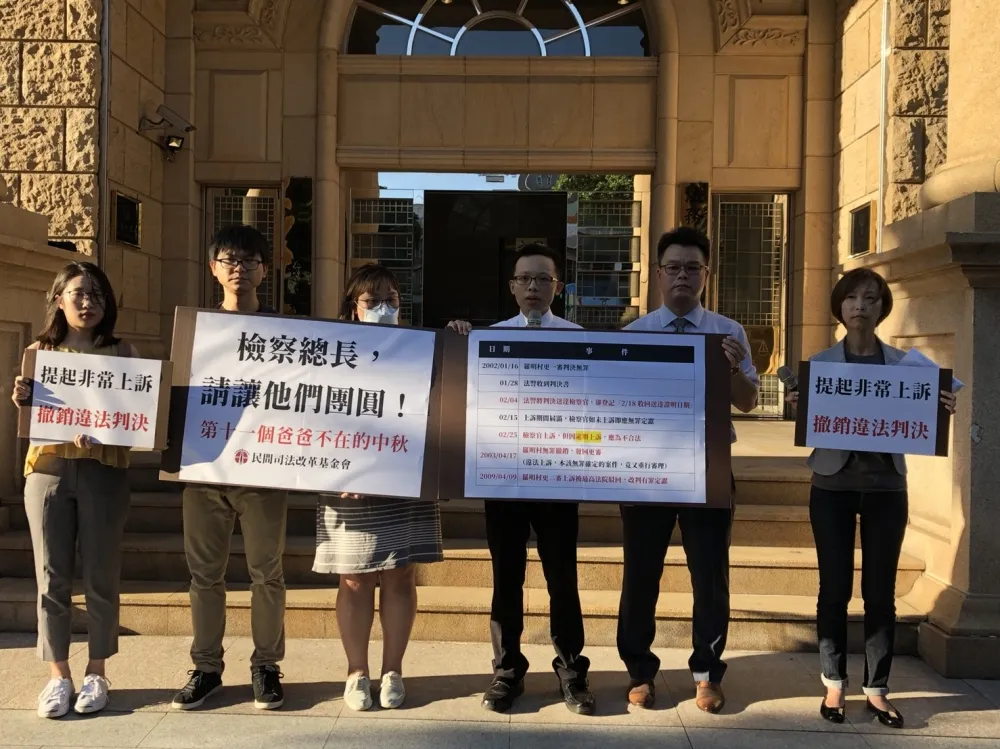 羅明村收賄案不甘受冤入獄逃亡海外11年　女兒「第50次」聲請非常上訴