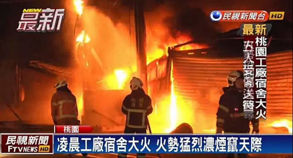 桃園違建工廠大火侵襲　2罹難4失聯　
