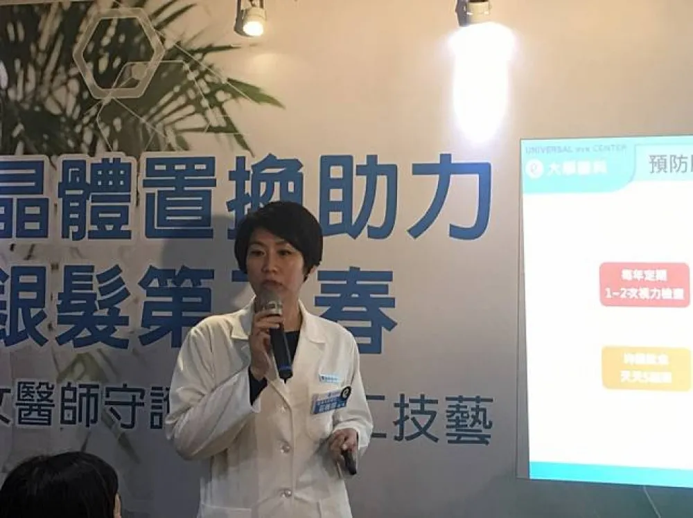 大學眼科門診多焦點水晶體新趨勢 白內障、老花、近遠視一次搞定！