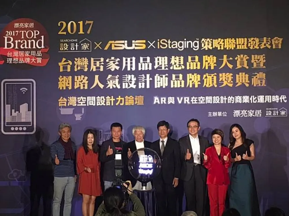 設計家攜手華碩、iStaging聯盟合作  將 VR/AR結合室內設計！