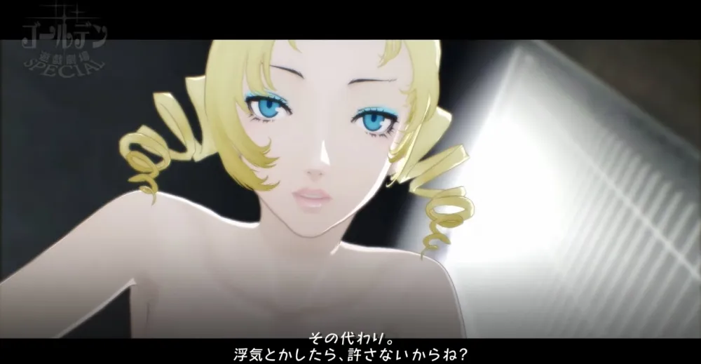 與「閻魔愛」來場禁戀？成人冒險《凱薩琳：Full Body》可依喜好更換聲優配音