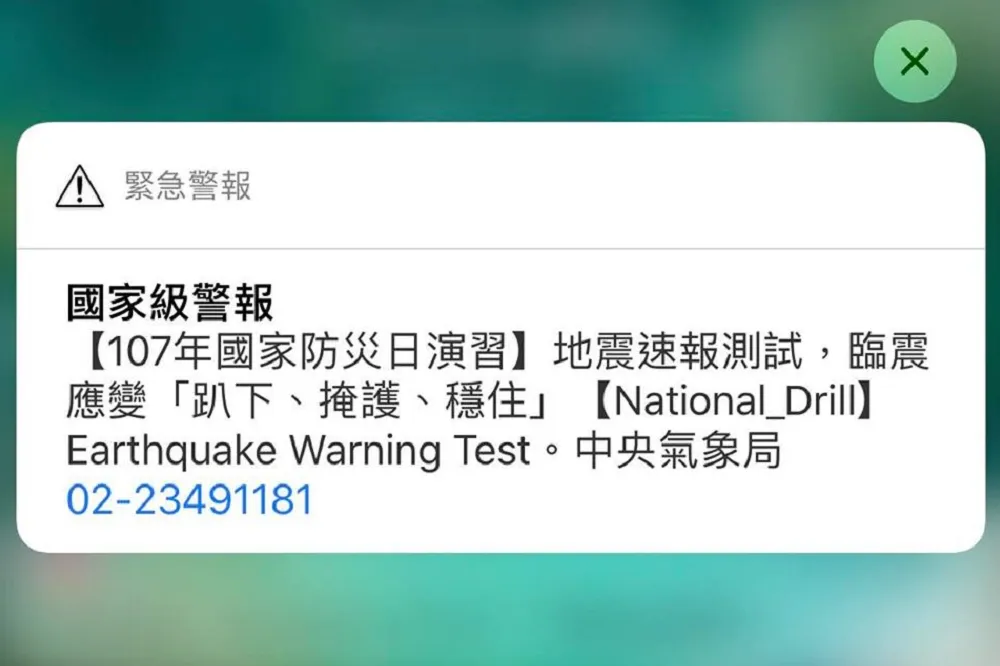 921國家防災日災防告警訊息測試　氣象局：無須驚慌