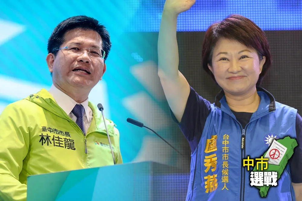 台中市長「龍燕之爭」選情白熱化　藍定調為蔡政府期中考