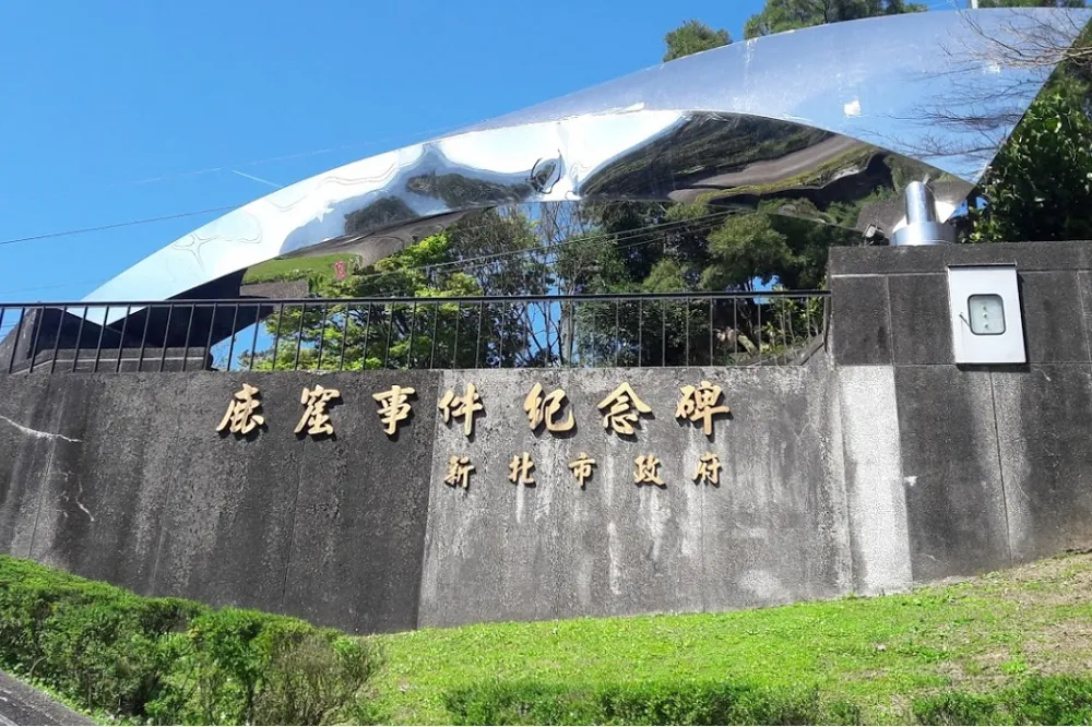 白色恐怖最大案「鹿窟事件」　促轉會將撤銷受迫131人前科