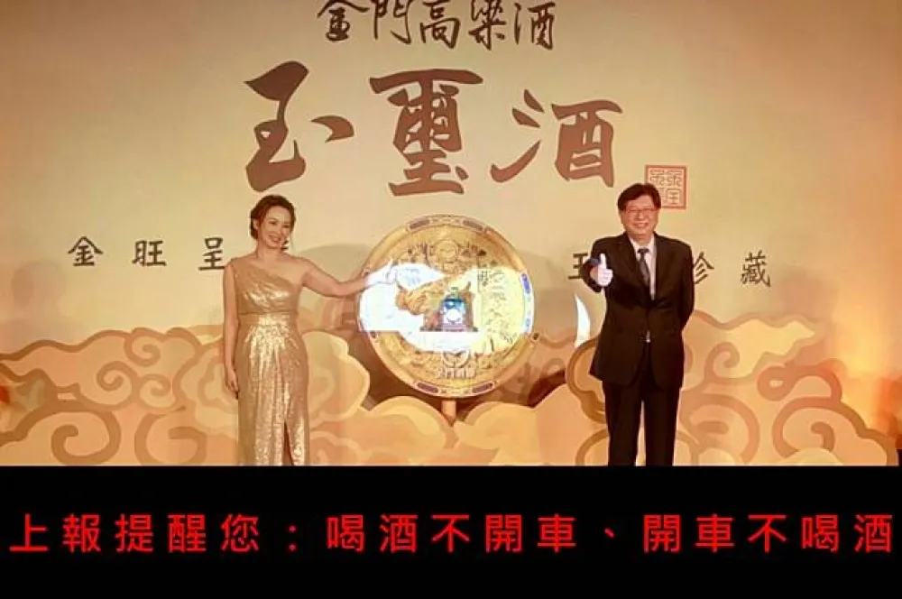 金門酒廠限量推出“十全十美”玉璽酒精品收藏女王—郁方全心推薦