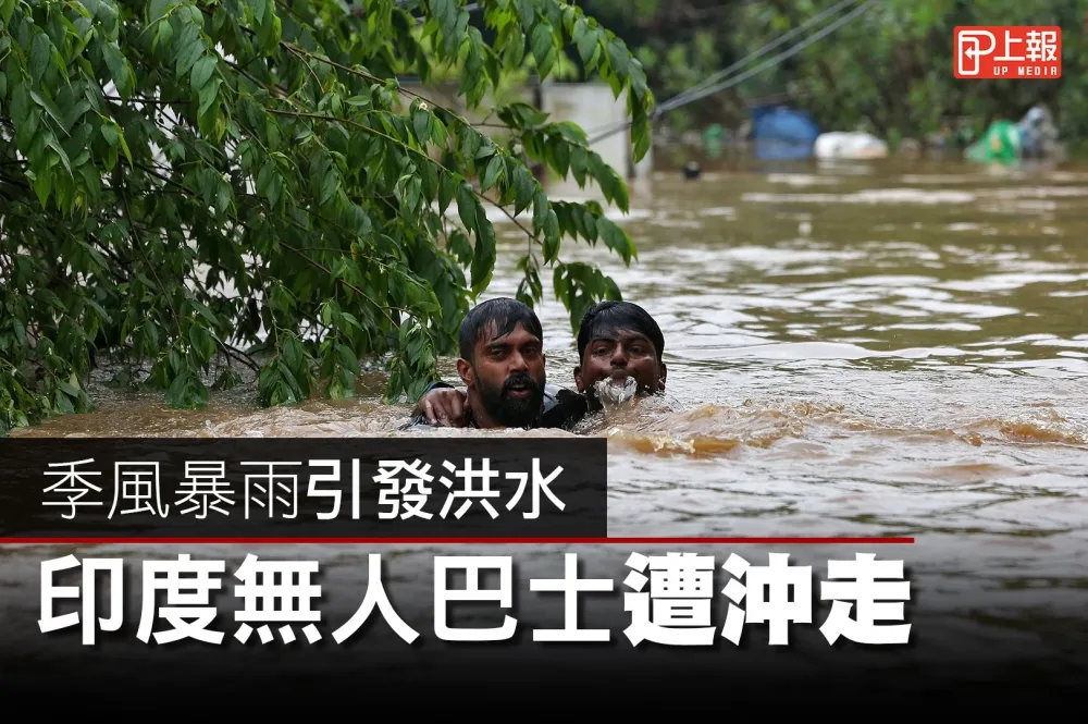 【影片】季風暴雨引發洪水　印度無人巴士遭沖走