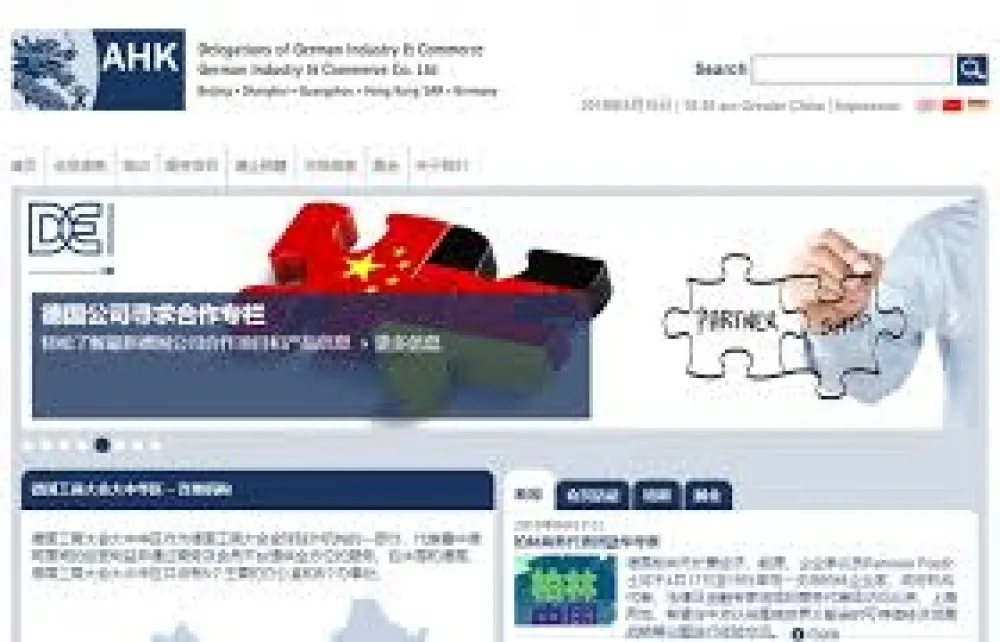 北京傳真：要求外資企業成立中共黨支部　還不夠歐威爾式嗎