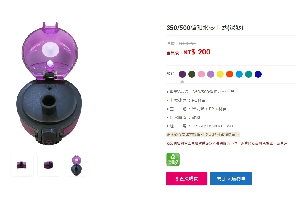 太和工房進口中國水壺蓋　檢驗蒸發殘渣值超標57倍