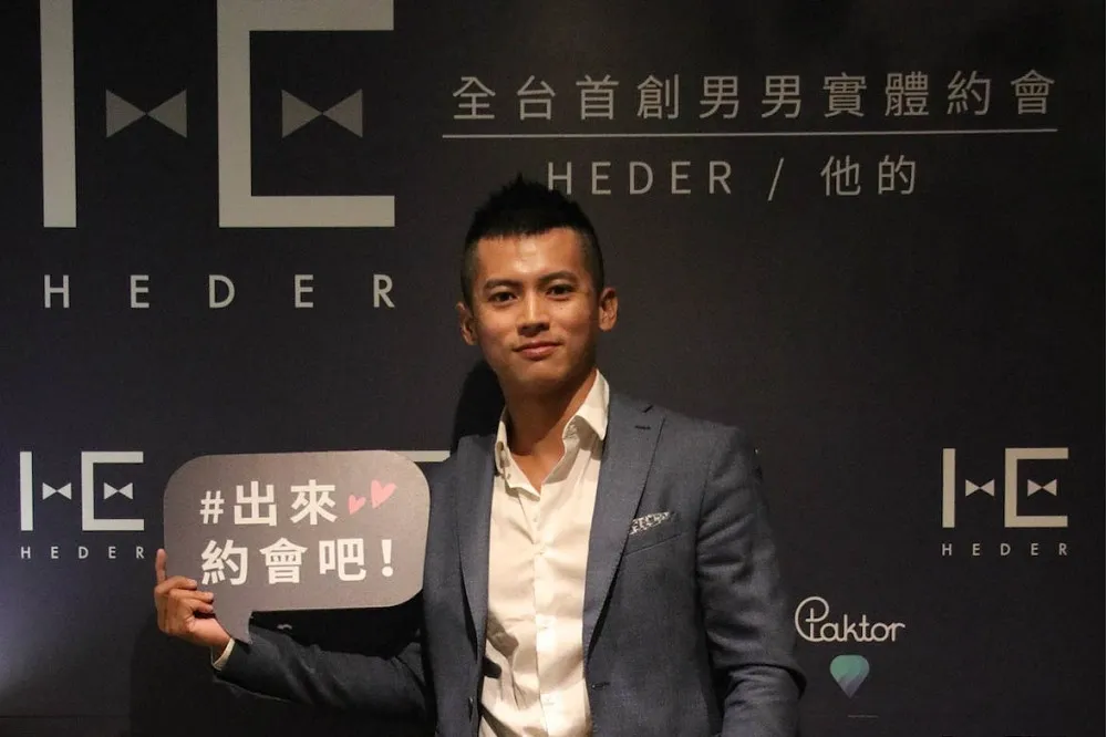 全台首創男同志約會平台「HEDER」正式上線　獨家揭露終結速食愛情5大祕訣