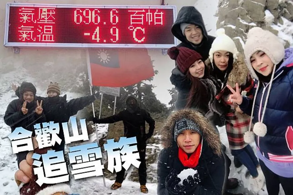 【塞好塞滿】追雪族攻占合歡山：凌晨3點就奔向武嶺，7小時後還在排隊