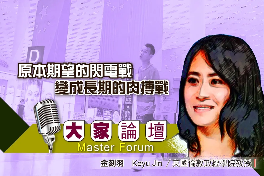 《大家論壇》貿易戰視角：原本期望的閃電戰     變成長期的肉搏戰