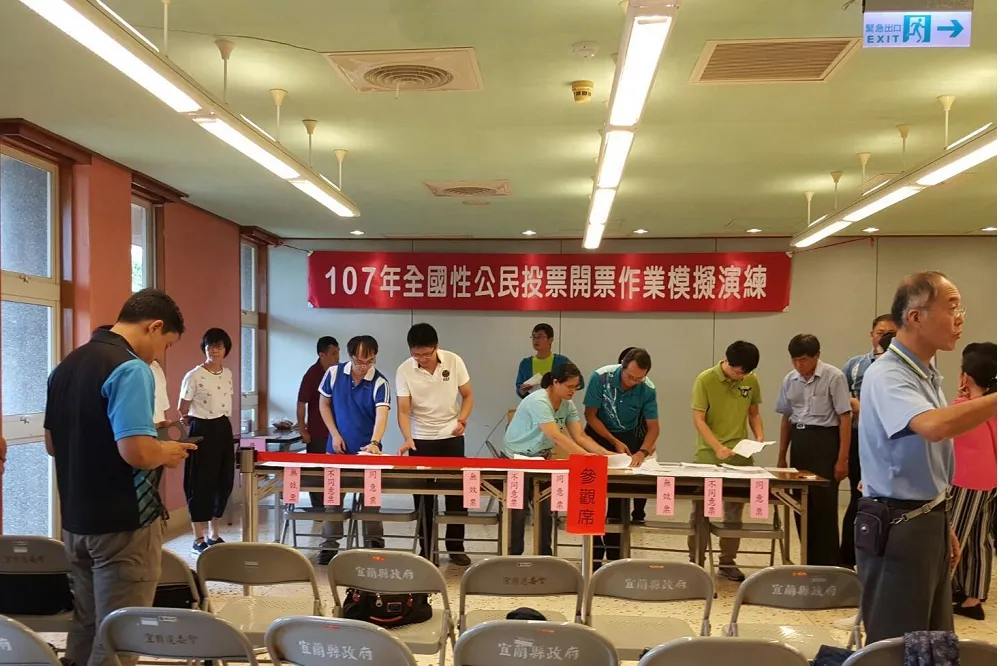 宜蘭模擬公投開票　晚間9點前完成7成5開票作業