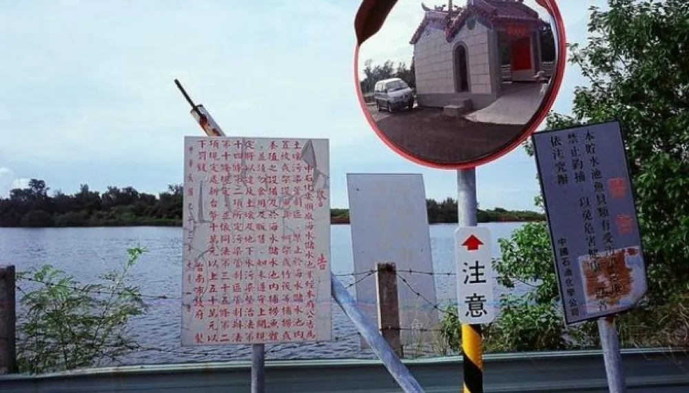 戴奧辛國賠案最高法院11/28宣判　中石化要求經濟部應共同賠償