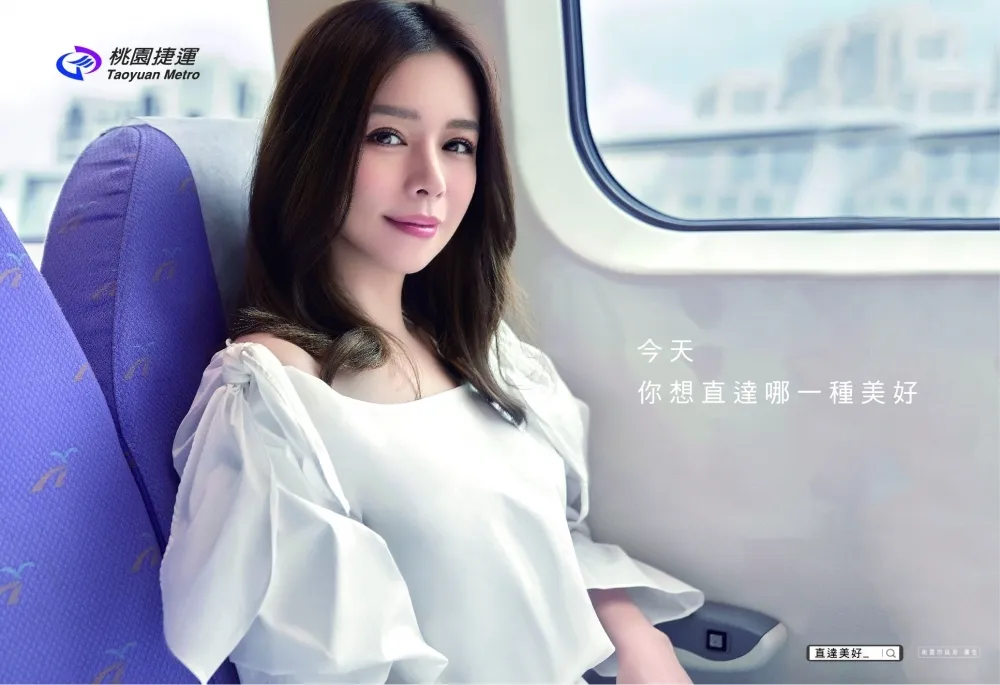 桃園捷運形象廣告-【徐若瑄帶您直達美好】