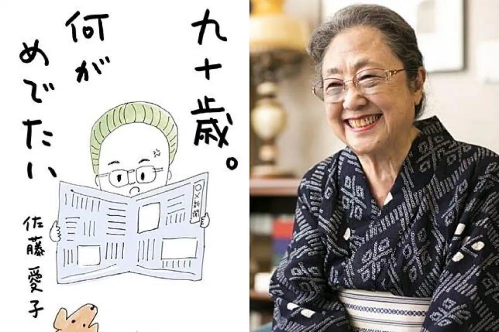 公信榜2017年書籍排行榜公布　93歲作家佐藤愛子隨筆榮登年度最暢銷書籍
