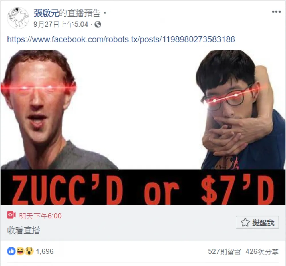 9000萬個臉書帳號被迫登出　張啟元：這不是我做的