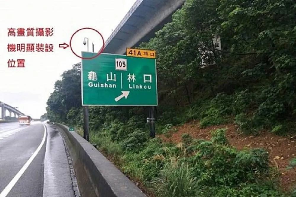林口南港兩處小心被拍照　尖峰時期插隊下交流道最高罰6000元