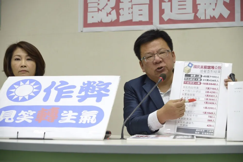 【火爆互嗆】藍營公投「死人連署」槓中選會　綠譏：見笑轉生氣