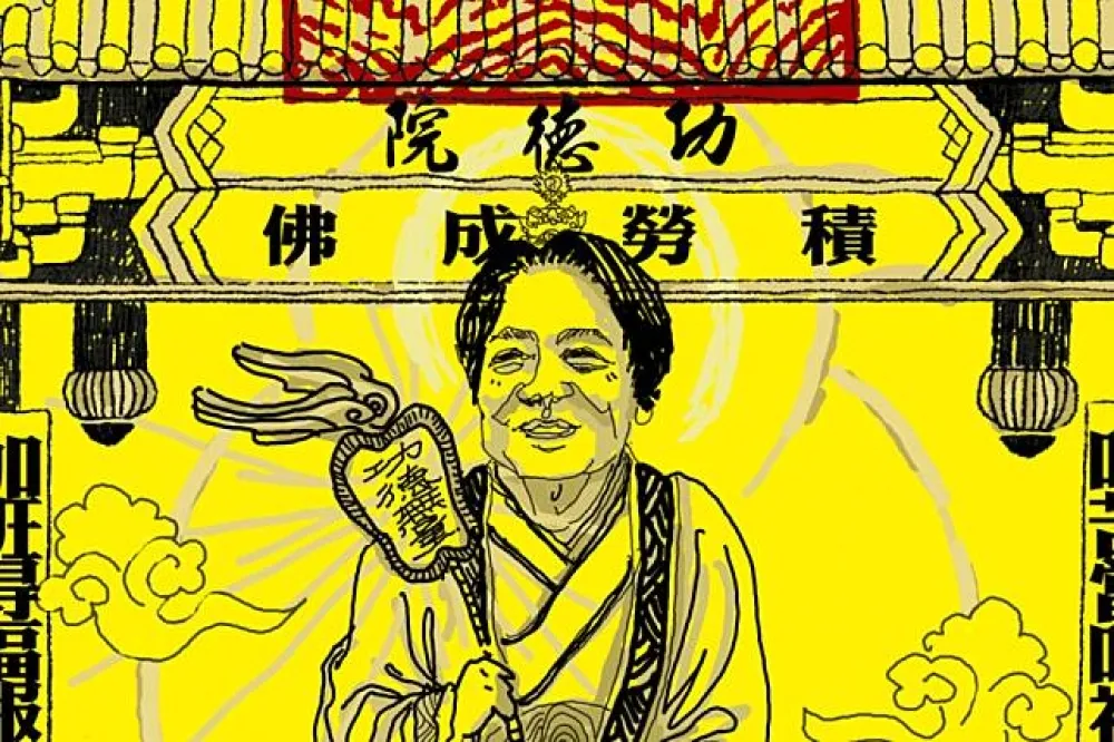 「過勞功德會」賴神符咒大放送　請回家供奉保證積勞成佛　