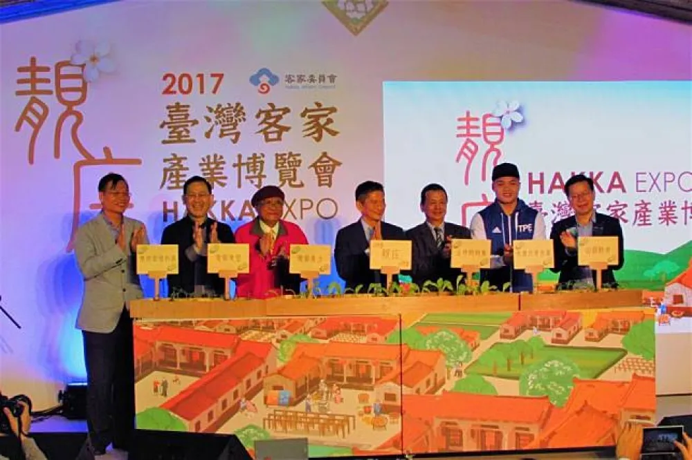 2017台灣客家產業博覽會　南港展覽館盛大開幕