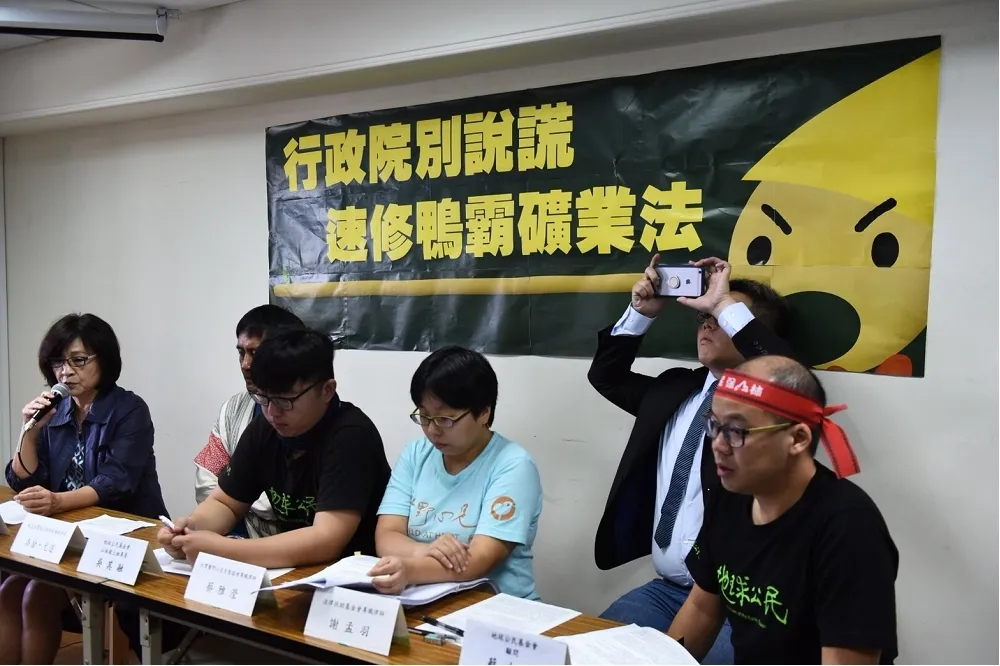 【直播】行政院別說謊　速修鴨霸礦業法記者會