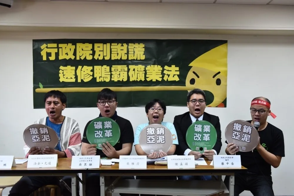 【反亞泥封路第8天】公民團體怒罵「政府怠惰」　要求立修《礦業法》