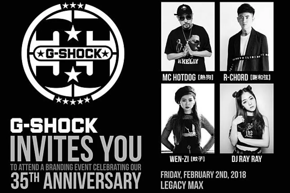 準備搶票！G-SHOCK 35週年PARTY　與熱狗、謝和弦等人一同HIGH翻全場