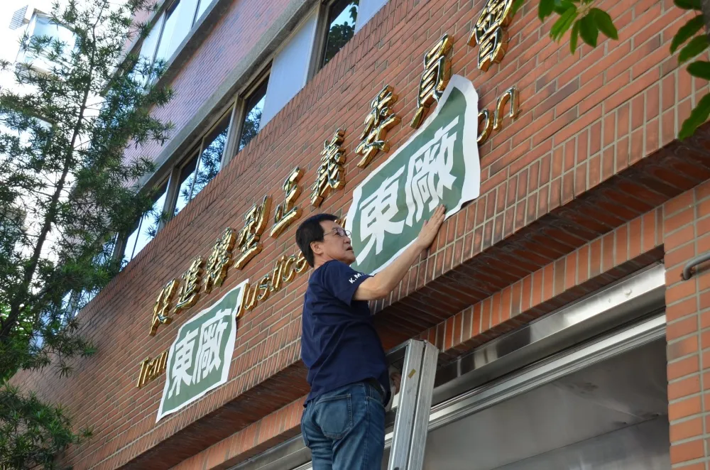 【踢爆東廠】促轉會吳佩蓉扮演吹哨者　王金平讚「執政者需要的良心」