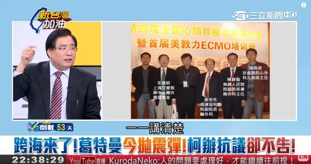 不敢跟葛特曼同聲譴責中國　楊憲宏質疑柯P： 有什麼把柄被抓住了?