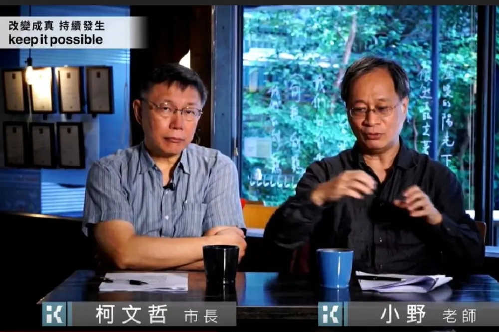 【不吃便當改喝咖啡】柯P×小野直播吸6萬粉　還藏「無聲」梗