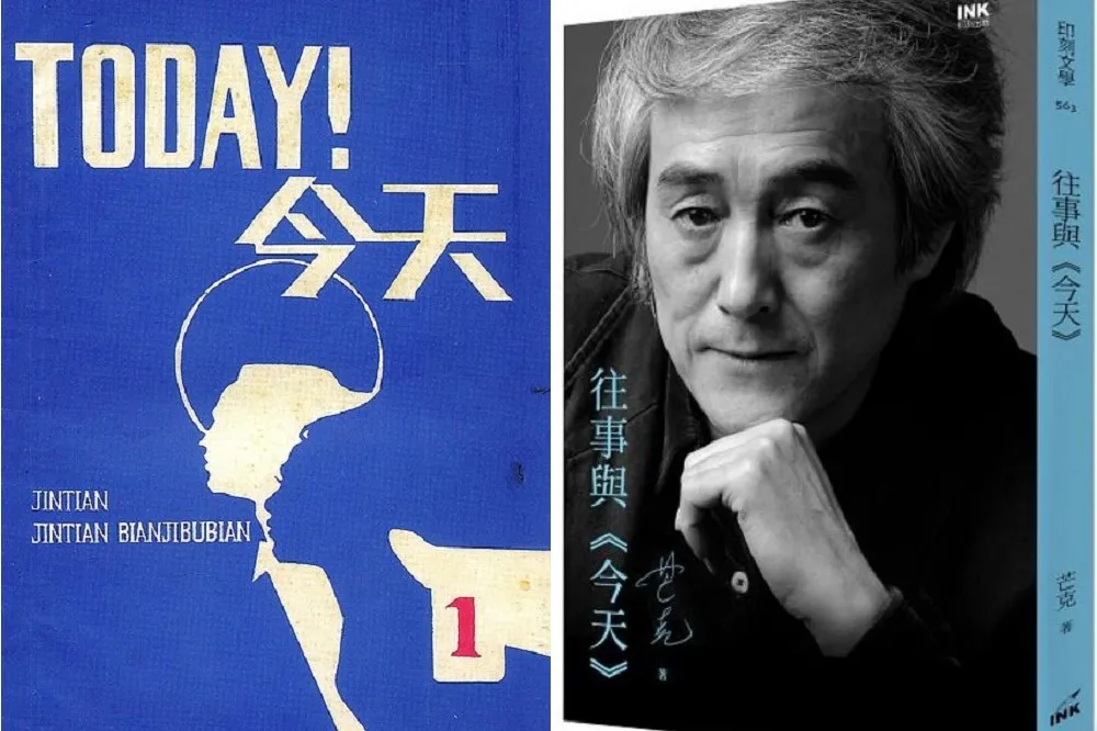 廖偉棠專欄：一本「地下」了四十年的雜誌