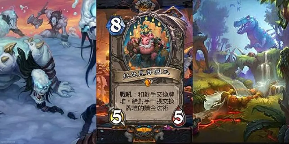 【爐石戰記】外媒專欄：大家準備好迎接托戈瓦哥國王來否放一波了嗎？