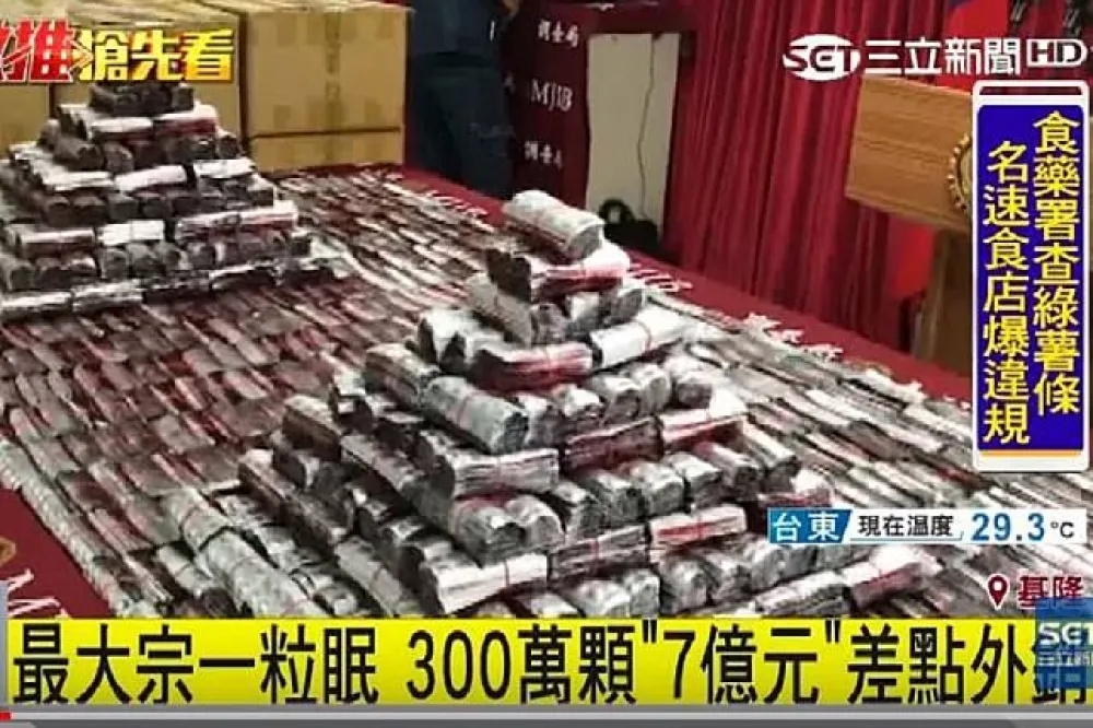 查獲史上最大宗一粒眠走私案　300萬顆可迷昏全台北市民