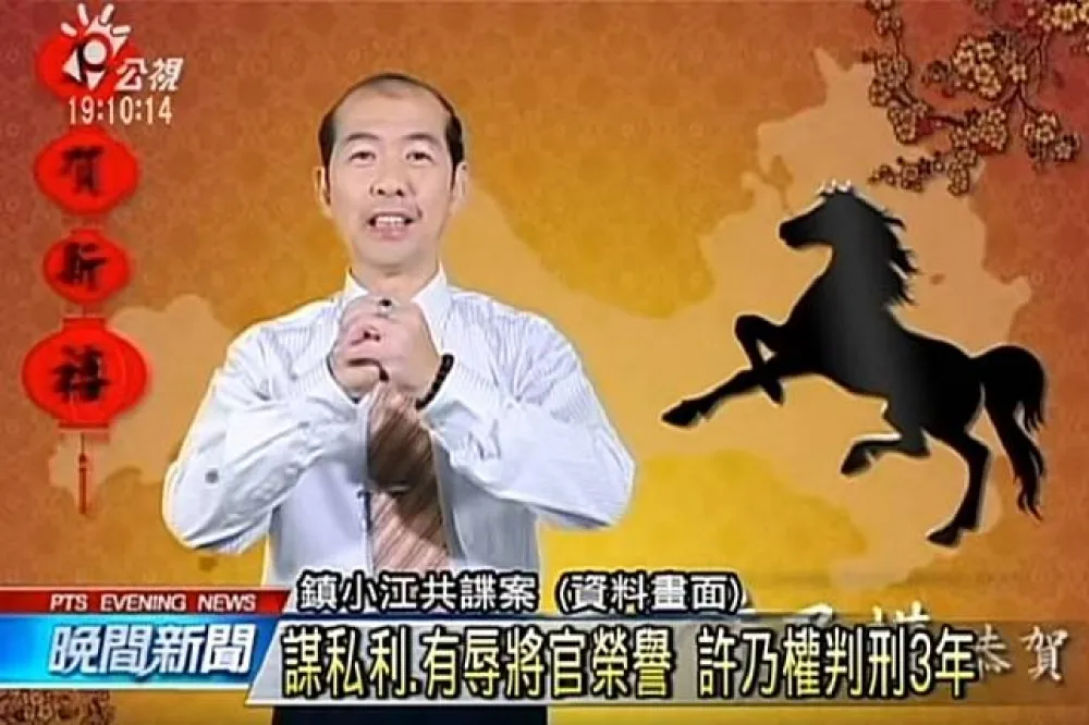 【最大共諜案】鎮小江假釋被駁　回家過年夢碎