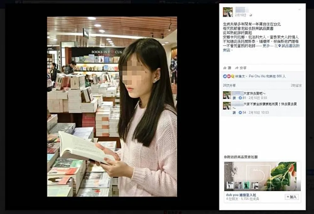 【女作家之死】真人真事改編的女主角　就是她自己
