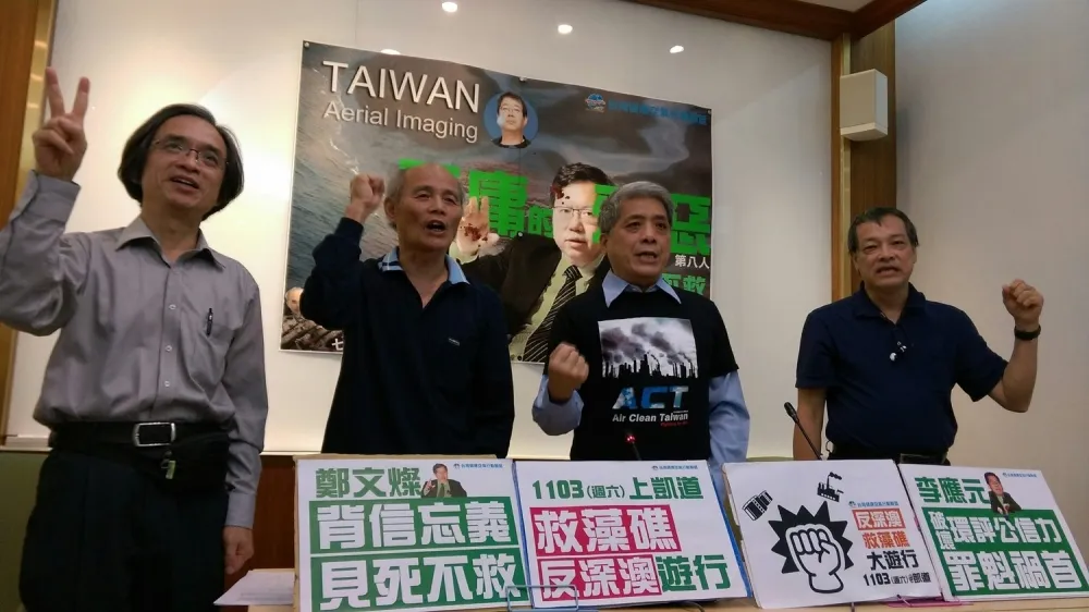 【救藻礁反深澳】深澳、大潭價值絕不是二擇一　環團11/3重返凱道