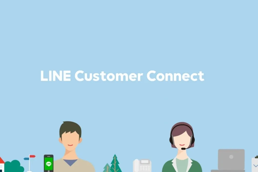  智能客服 「LINE Customer Connect」正式上線