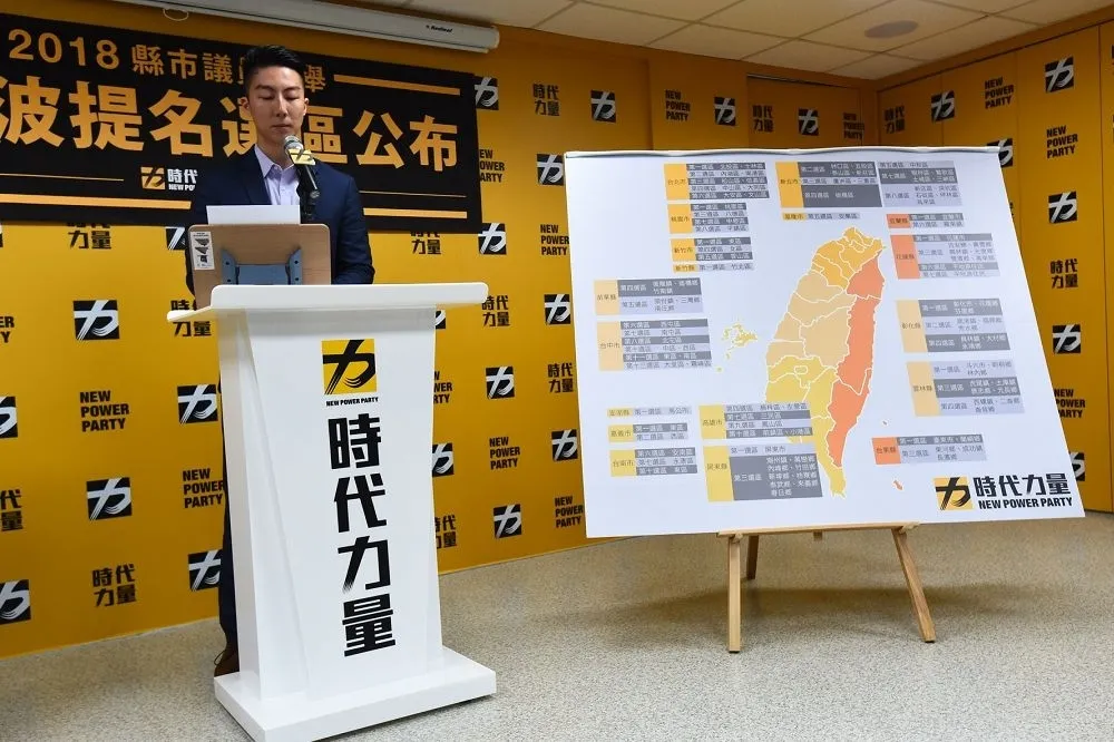 時力公布2018第一波提名選區　共18縣市、58選區