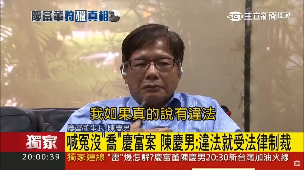 【主角現聲】獵雷艦案一旦解約　陳慶男： 我的生命就結束了