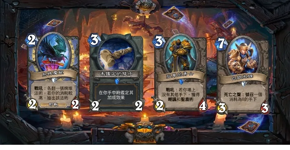 【爐石戰記】狗頭人資料片：長槍競技回鍋　薩滿傳說效果為將場上友方手下回手