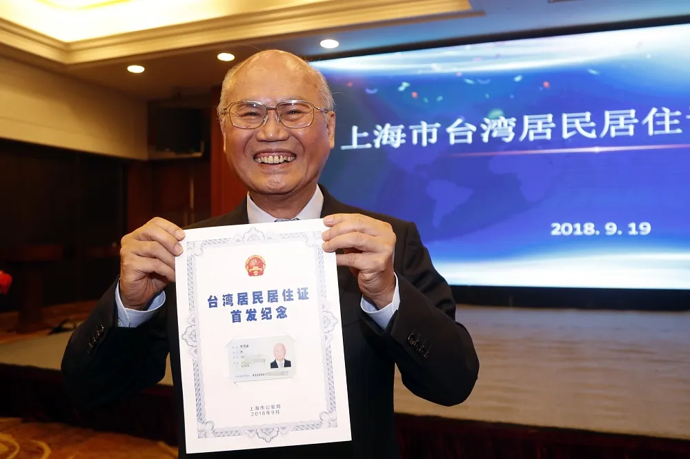 中國地方推「台胞居住證」有壓力　放寬申領門檻增業績