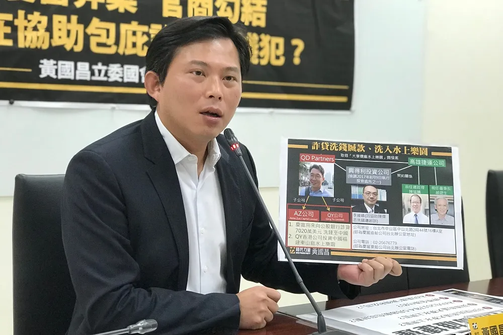 怒轟高市府包庇洗錢犯　黃國昌：大寮水上樂園背後就是慶富