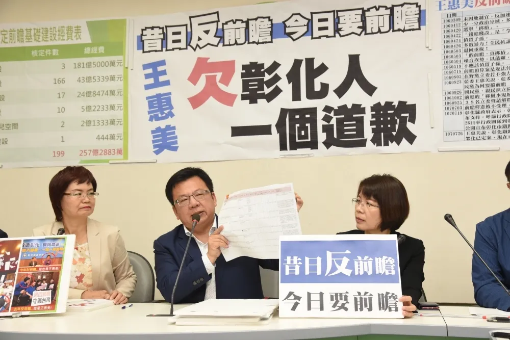 王惠美「昔反前瞻今爭取」　綠委轟：立場錯亂、愚弄選民