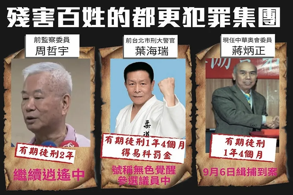 落跑監委拒入監遭緝　北檢受限《通保法》抓嘸人